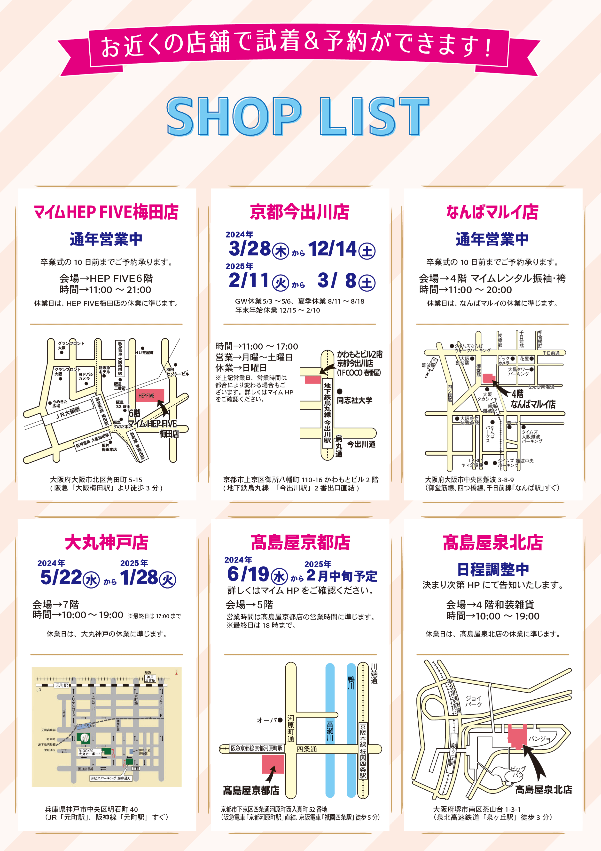 神戸市立工業高等専門学校　店舗誘導　裏